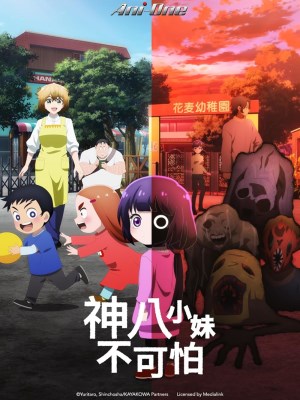 Kaya-chan Không Đáng Sợ