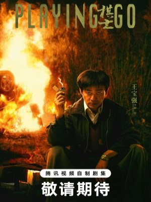 Xem phim Người Chơi Cờ online