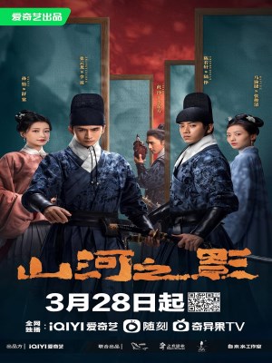 Xem phim Sơn Hà Chi Ảnh online