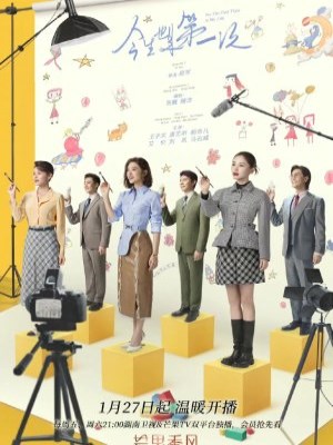 Xem phim Lần Đầu Tiên Trong Cuộc Đời online