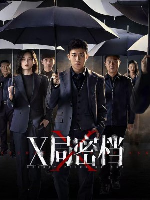 Xem phim Hồ Sơ Mật Cục X online