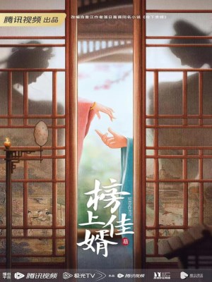 Xem phim Bảng Thượng Giai Tế online