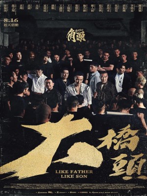 Đầu Đảng Giang Hồ 4: Đại Kiểu Đầu