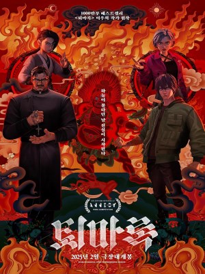 Trừ Tà Ký: Khởi Nguyên Hắc Ám