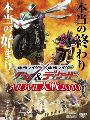 Xem phim Kamen Rider × Kamen Rider W & Decade: Hiệp Sĩ Mặt Nạ Đại Chiến online