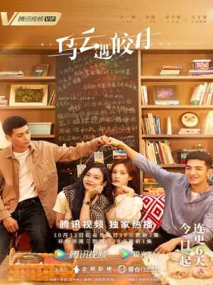 Xem phim Khi Mây Đen Gặp Trăng Sáng online