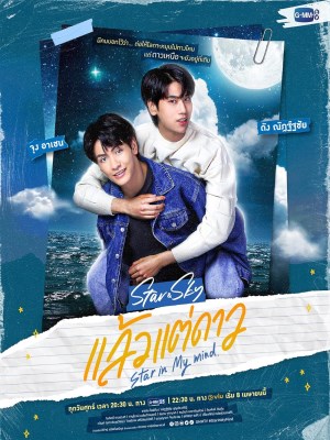 Xem phim Theo Ý Vì Sao online