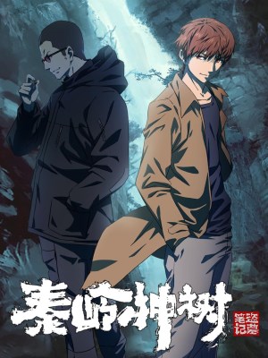 Xem phim Đạo Mộ Bút Ký - Tần Lĩnh Thần Thụ online