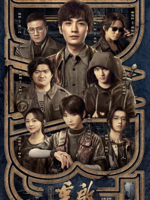 Xem phim Trùng Khởi Chi Cực Hải Thính Lôi (Mùa 2) online