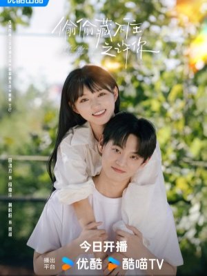 Xem phim Vụng Trộm Không Thể Giấu - Hứa Hẹn online