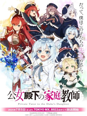 Gia Sư Của Công Tước Tiểu Thư