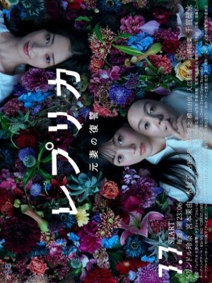 Người Vợ Trả Thù