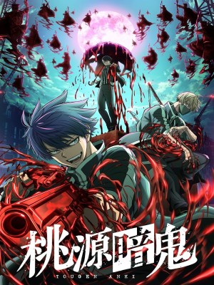 Tougen Anki: Ác Quỷ Của Thiên Đường