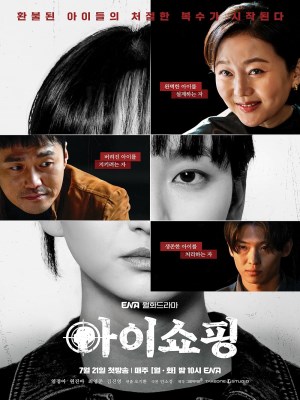 Đứa Trẻ Khiếm Khuyết