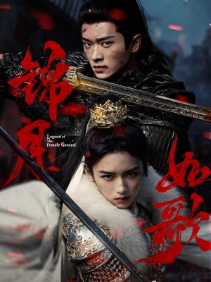 Cẩm Nguyệt Như Ca