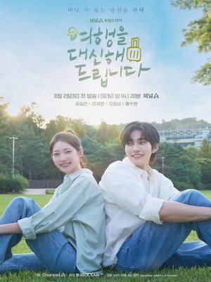 Xem phim Hành Trình Ngọt Ngào online