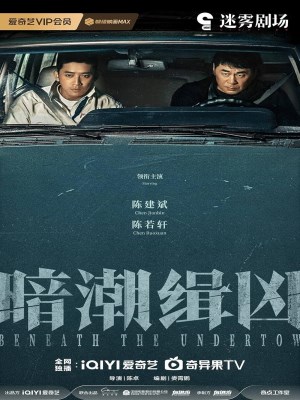 Ám Triều Tập Hung