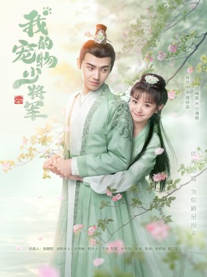 Xem phim Thiếu Tướng Quân Thú Cưng Của Tôi online