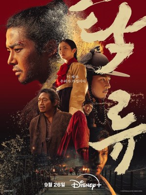 Dòng Nước Đục