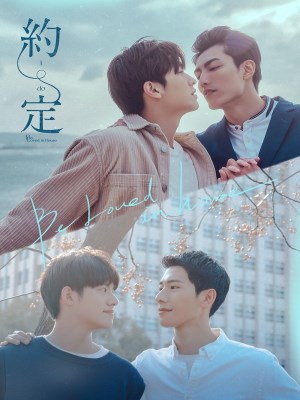 Xem phim Lời Hẹn Ước online