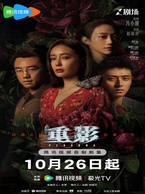 Xem phim Hình Bóng Chồng Chéo online