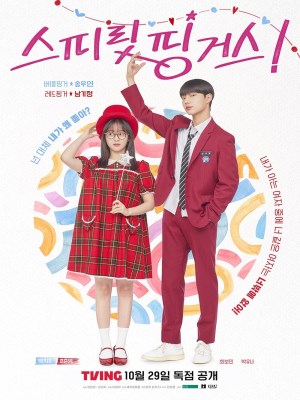 Những Ngón Tay Cảm Xúc