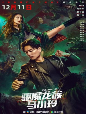 Long Tộc Trừ Ma: Mã Tiểu Linh