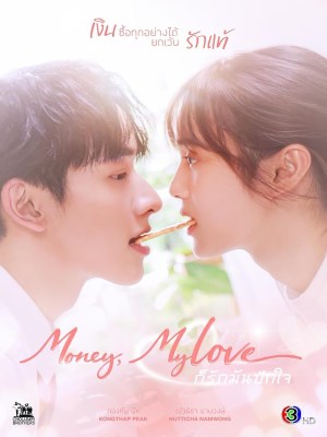 Tiền Bạc, Tình Yêu Của Tôi