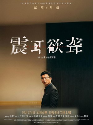 Đinh Tai Nhức Óc