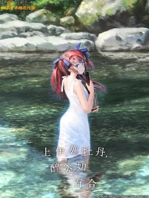 Dáng Say Tựa Đoá Bách Hợp