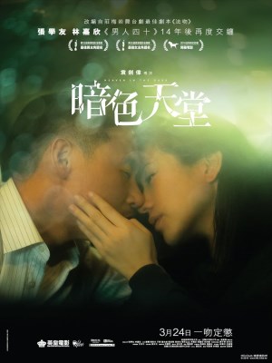 Thiên Đường Trong Bóng Tối