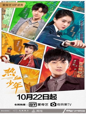 Nhiệt Huyết Thiếu Niên