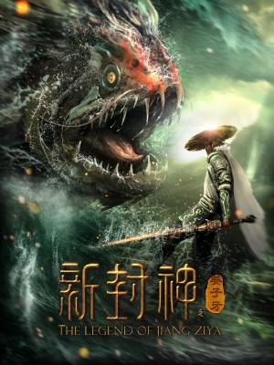 Tân Phong Thần Khương Tử Nha