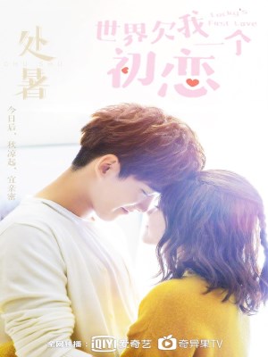Thế Giới Nợ Tôi Một Mối Tình Đầu