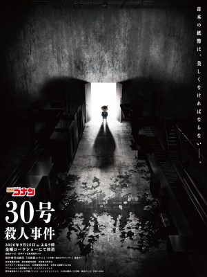 Thám Tử Lừng Danh Conan: Vụ Án Tiền Giả Ultra 30