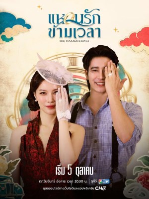 Chiếc Nhẫn Tri Kỷ