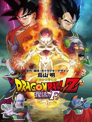 7 Viên Ngọc Rồng: Sự Hồi Sinh Của Frieza