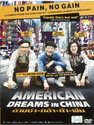 Đối Tác Trung Quốc