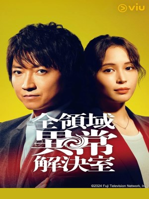 Xem phim AARO: Phòng Điều Tra Vụ Án Siêu Nhiên online